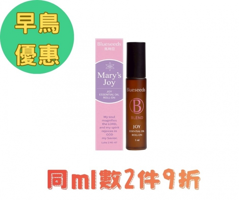 (早鳥優惠)馬利亞-愉悅複方滾珠按摩精油--Blueseeds X ELIM