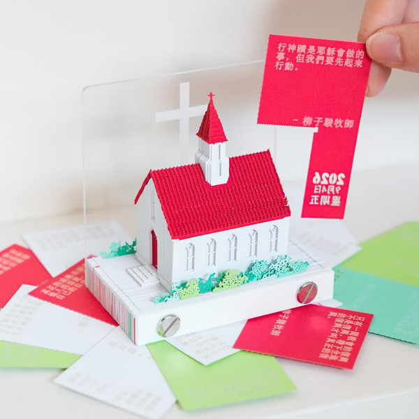 2026《子想安慰曆》手撕信仰日曆(2026日曆/2026桌曆)