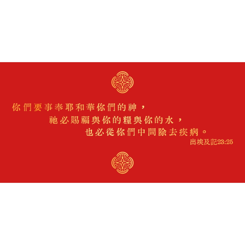 福/燙金雕花西式紅包袋(橫) 2入