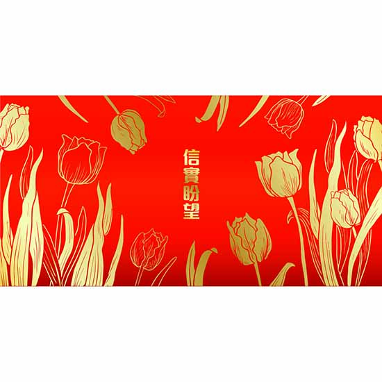 信實盼望/燙金西式紅包袋(橫) 3入
