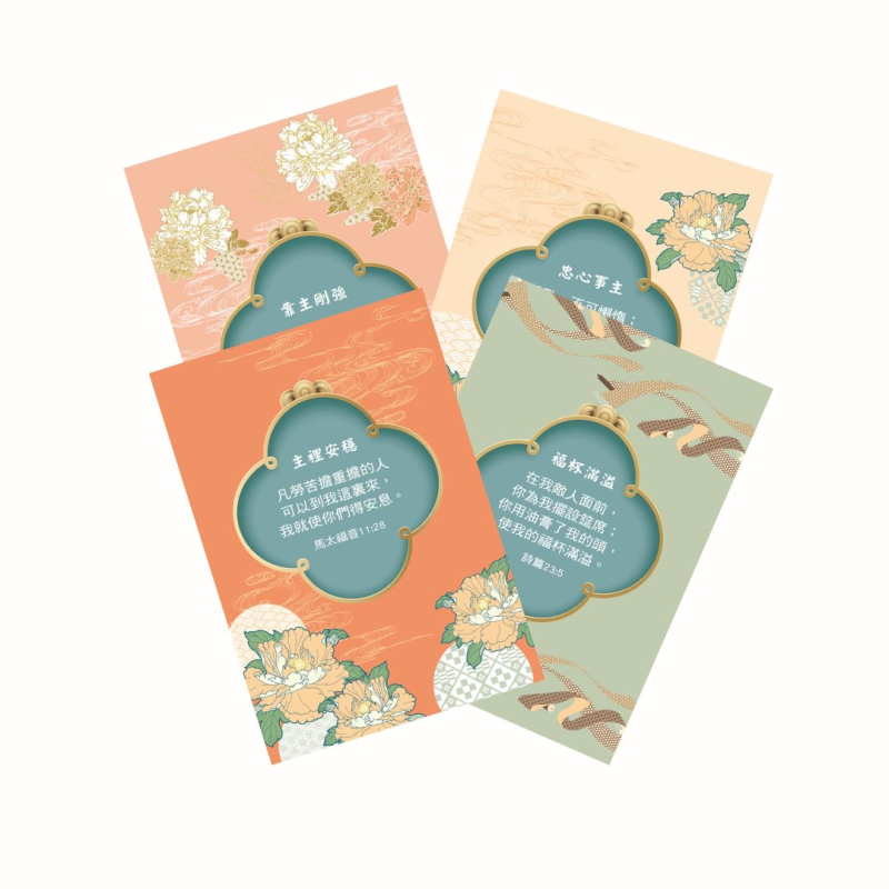 經文刮刮卡：滿有神恩(12張/包)