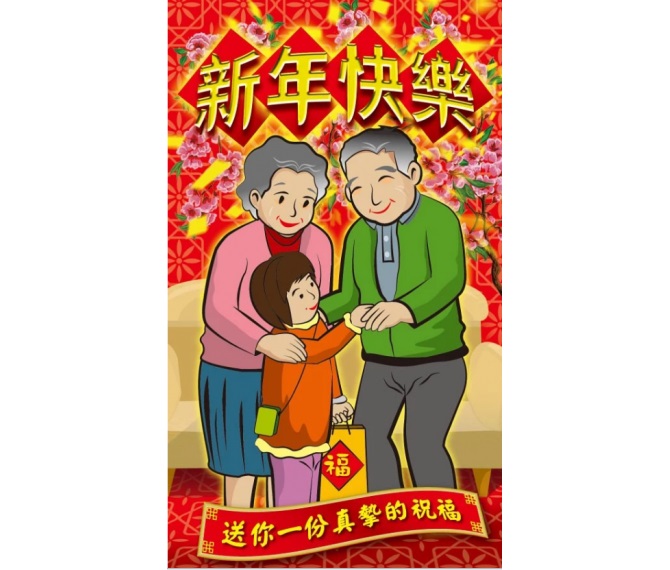 新年快樂--漫畫摺疊樂齡福音單張(30張/包)