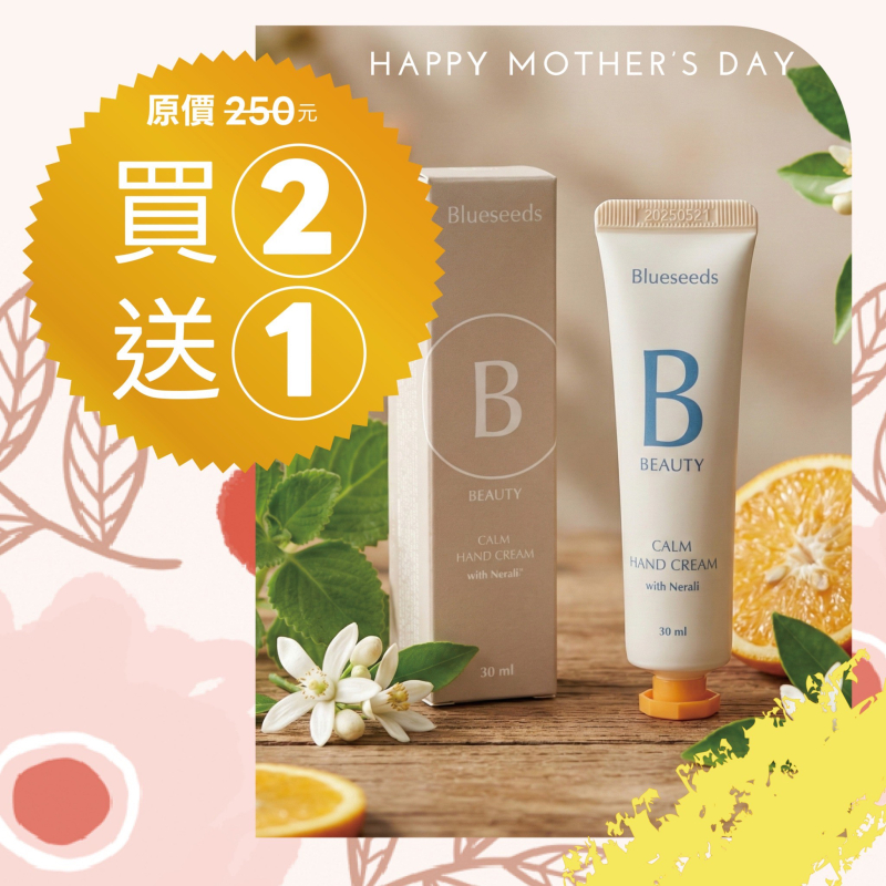 Blueseeds 芙彤園植萃精油香氛護手霜 30ml(橙花)