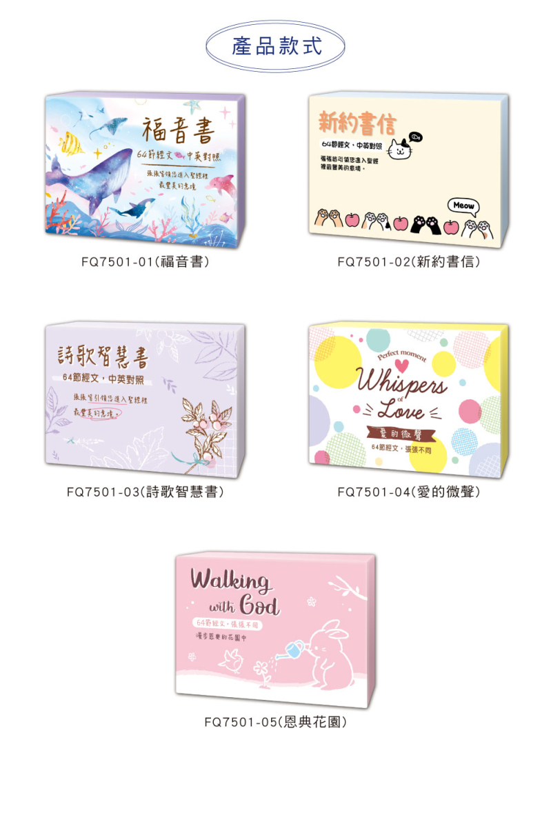 中英背經卡/經文卡/金句卡/名卡（多款可選/雙面印刷）