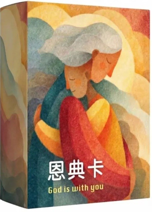 恩典卡(刮刮卡)E款--40張/盒