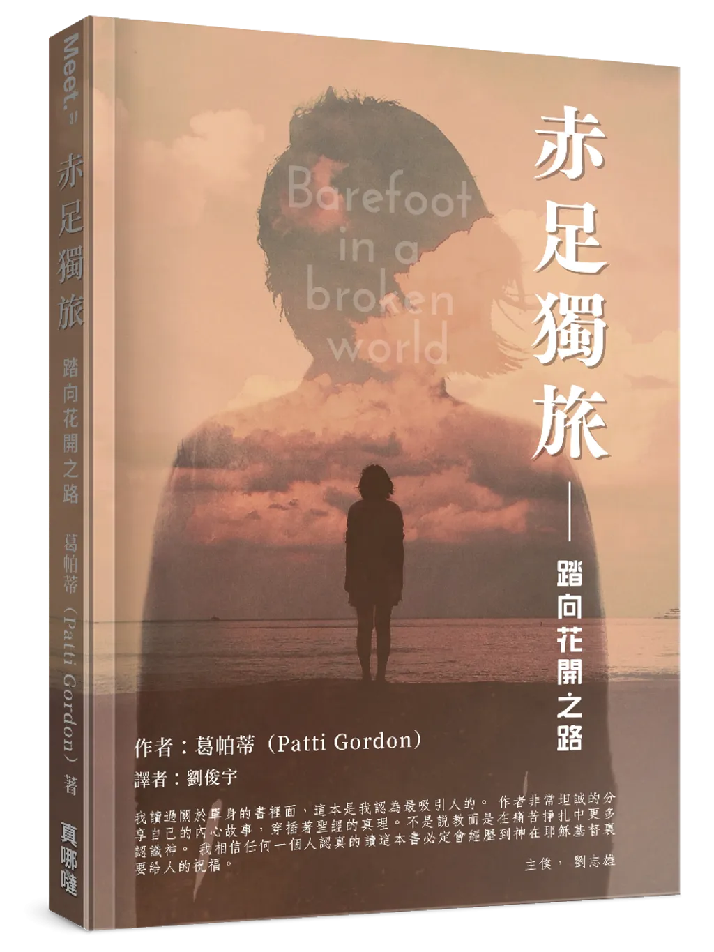 不再等待--AI 時代神學教育的關鍵轉向