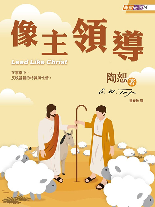 像主領導-陶恕新選14