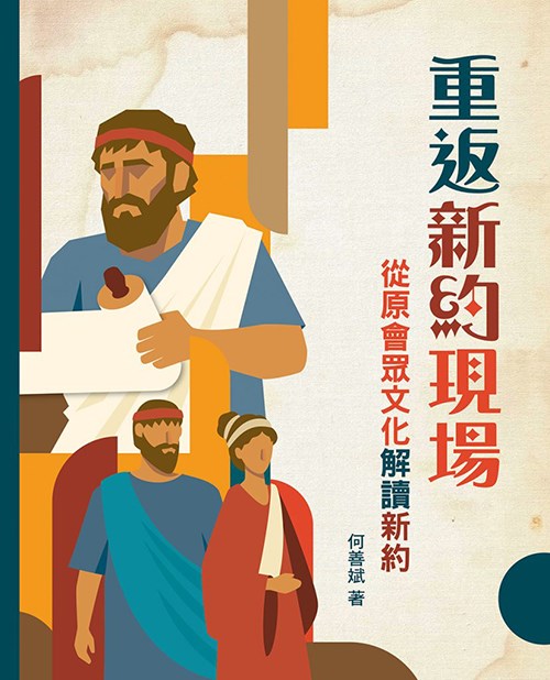 祂有永生之道--我們還跟從誰