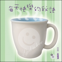 每天快樂的秘訣(福音小冊)