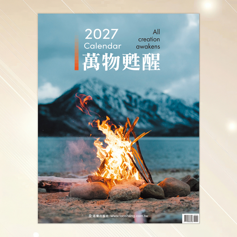 2027月曆-萬物甦醒-主題經文福音月曆