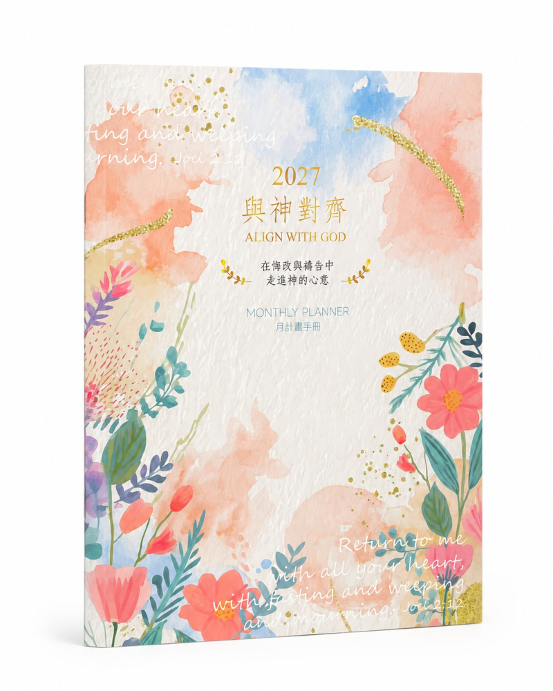 2027月計畫手冊(彩色內頁)．2027 MONTHLY MONITOR(2027月計畫手冊)